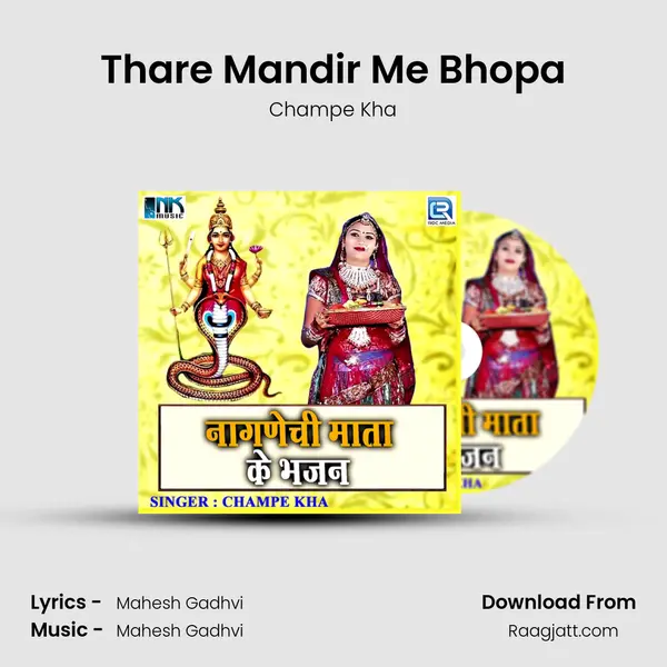 Thare Mandir Me Bhopa mp3 song