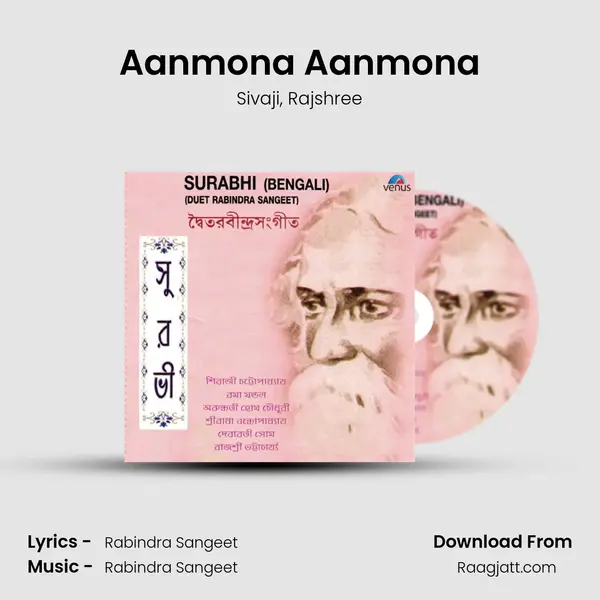 Aanmona Aanmona - Sivaji album cover 