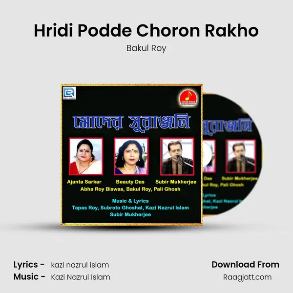 Hridi Podde Choron Rakho - Bakul Roy album cover 