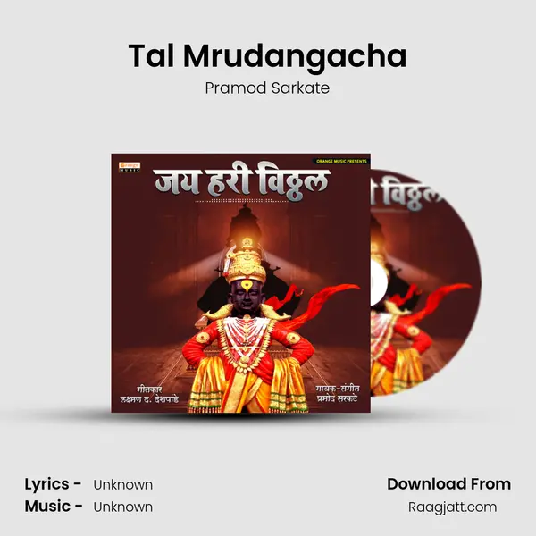 Tal Mrudangacha - Pramod Sarkate album cover 