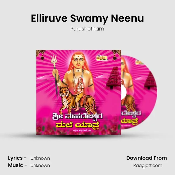 Elliruve Swamy Neenu - Purushotham album cover 