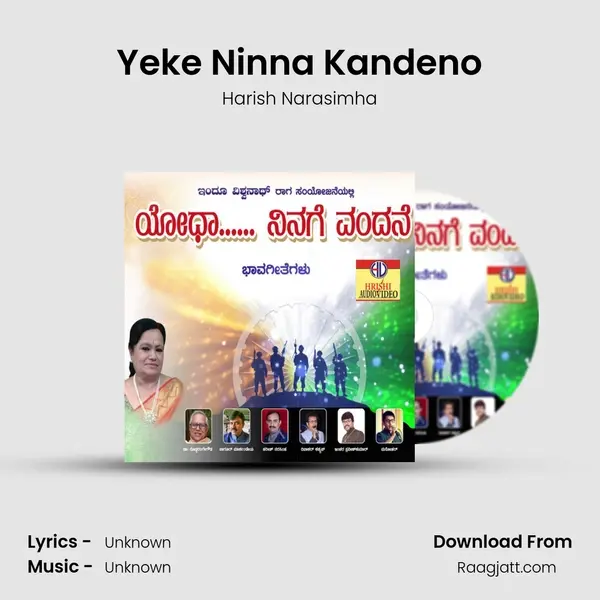 Yeke Ninna Kandeno - Harish Narasimha album cover 