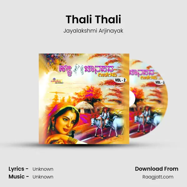 Thali Thali - Jayalakshmi Arjinayak album cover 