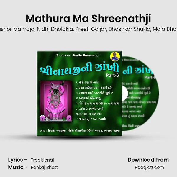 Mathura Ma Shreenathji mp3 song