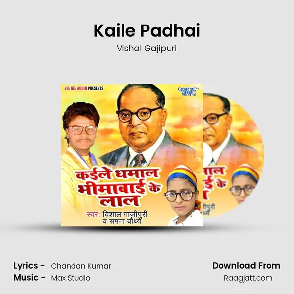 Kaile Padhai mp3 song