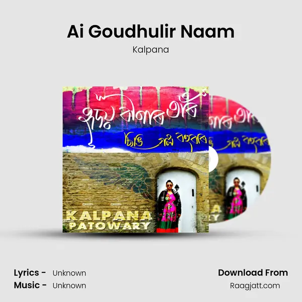 Ai Goudhulir Naam mp3 song