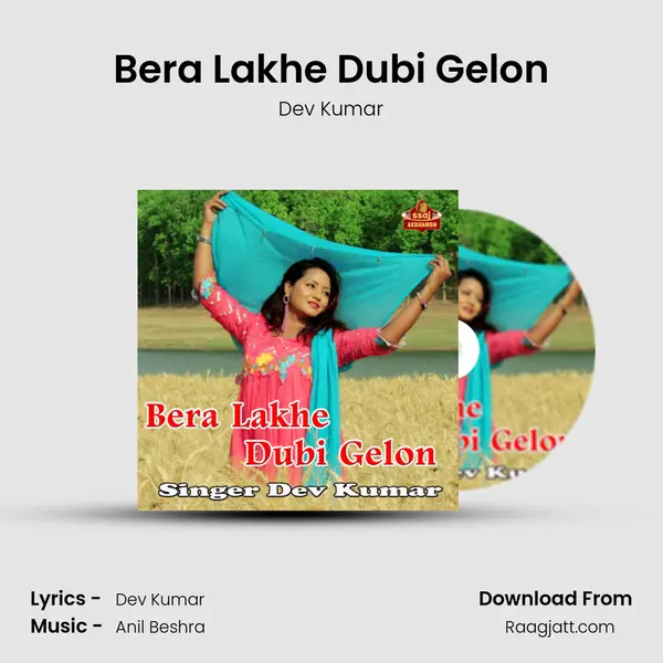 Bera Lakhe Dubi Gelon - Dev Kumar album cover 