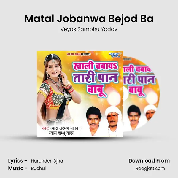 Matal Jobanwa Bejod Ba mp3 song