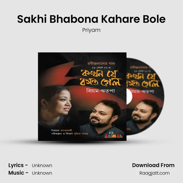 Sakhi Bhabona Kahare Bole mp3 song