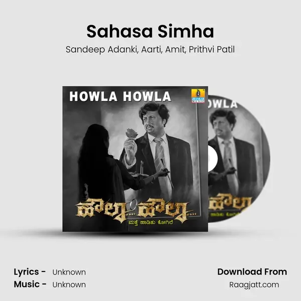 Sahasa Simha mp3 song