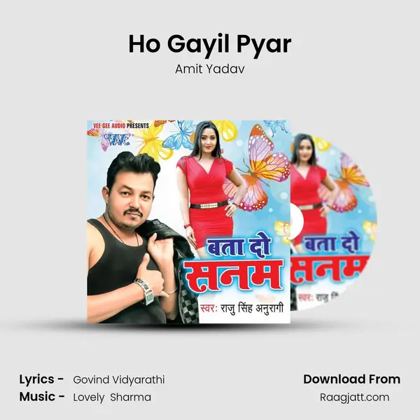 Ho Gayil Pyar - Amit Yadav album cover 