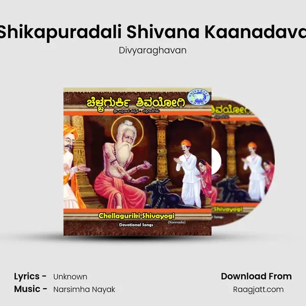 Shikapuradali Shivana Kaanadava mp3 song