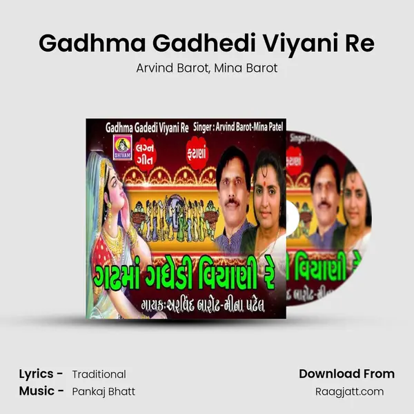 Gadhma Gadhedi Viyani Re - Arvind Barot album cover 