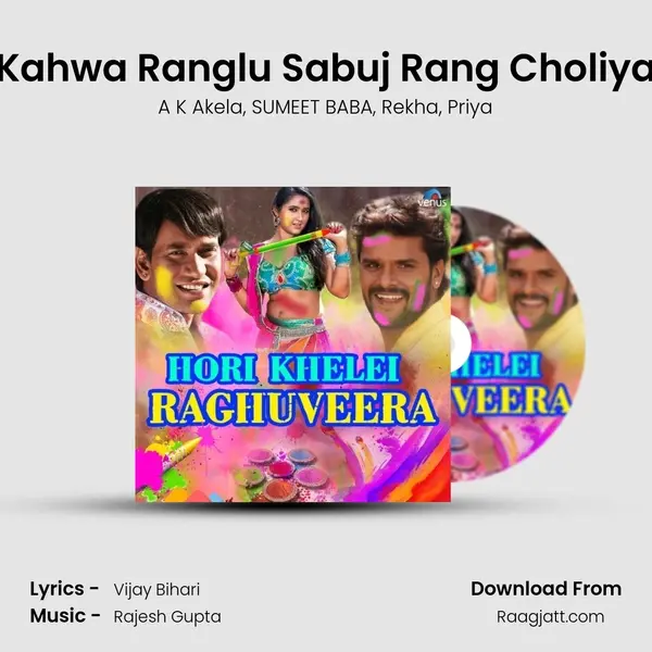 Kahwa Ranglu Sabuj Rang Choliya - A K Akela mp3 song