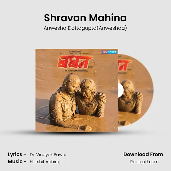 Shravan Mahina mp3 song