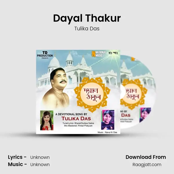 Dayal Thakur mp3 song