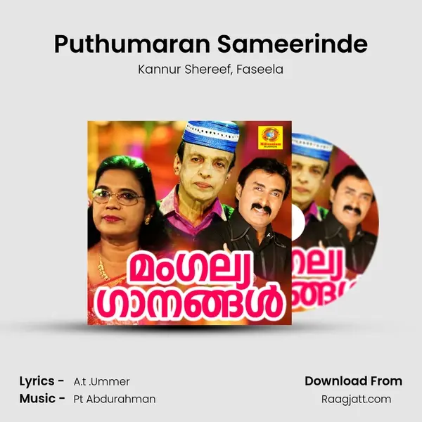 Puthumaran Sameerinde mp3 song