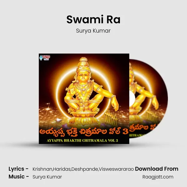 Swami Ra mp3 song