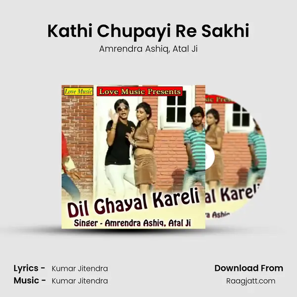 Kathi Chupayi Re Sakhi mp3 song