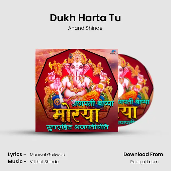 Dukh Harta Tu mp3 song