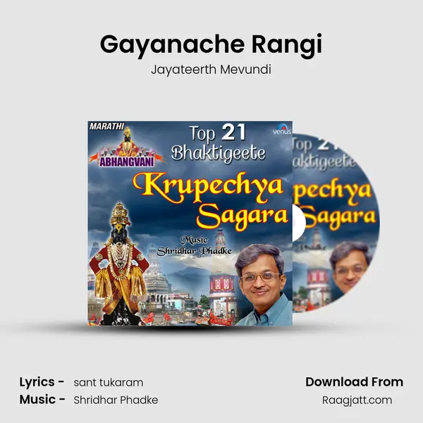 Gayanache Rangi mp3 song