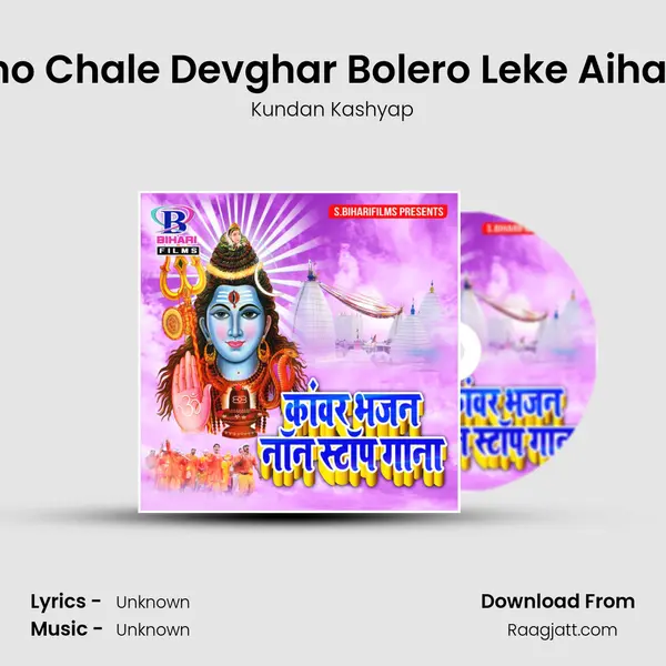 Asho Chale Devghar Bolero Leke Aiha Ho - Kundan Kashyap album cover 