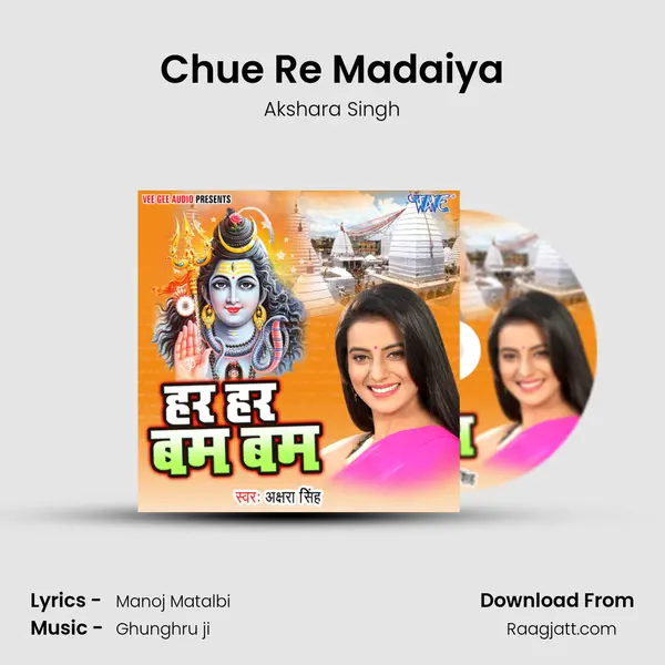 Chue Re Madaiya mp3 song