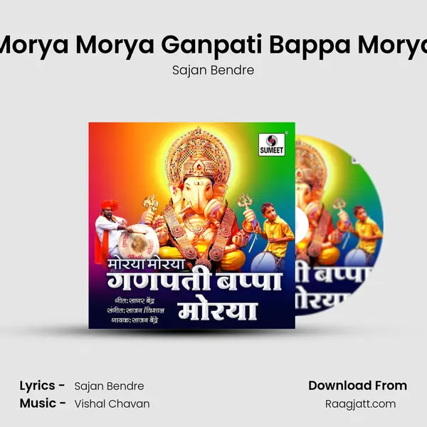 Morya Morya Ganpati Bappa Morya mp3 song