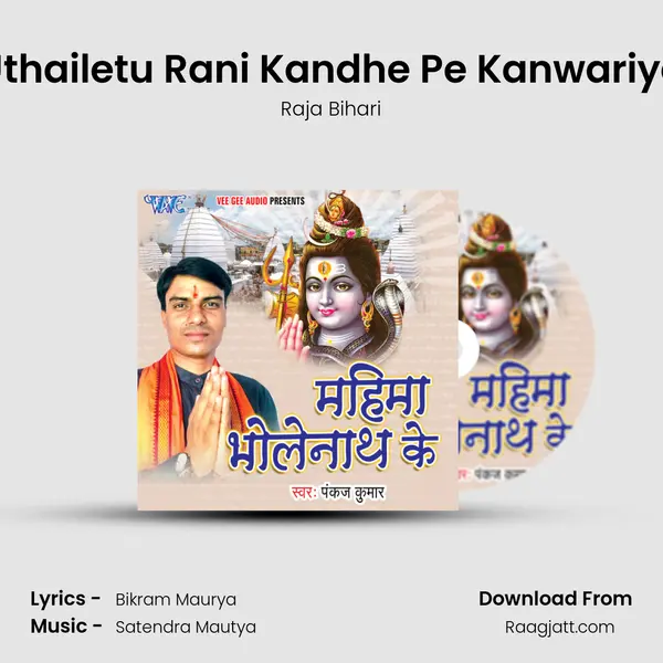 Uthailetu Rani Kandhe Pe Kanwariya mp3 song