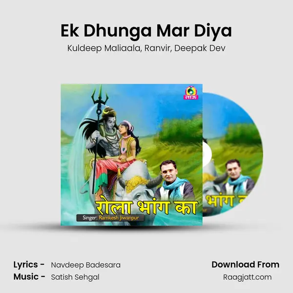 Ek Dhunga Mar Diya mp3 song