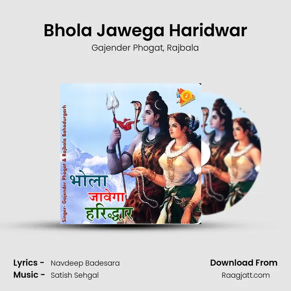 Bhola Jawega Haridwar mp3 song