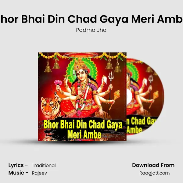 Bhor Bhai Din Chad Gaya Meri Ambe mp3 song