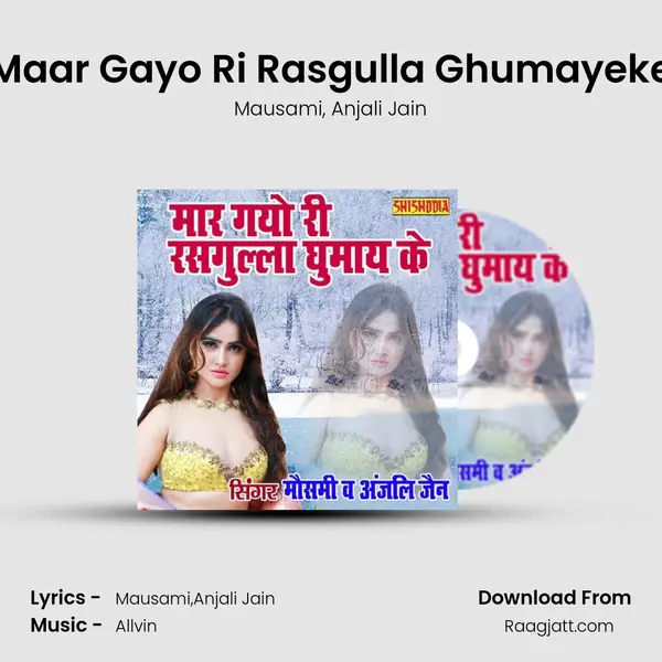 Maar Gayo Ri Rasgulla Ghumayeke mp3 song