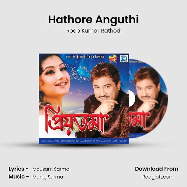 Hathore Anguthi - Roop Kumar Rathod album cover 