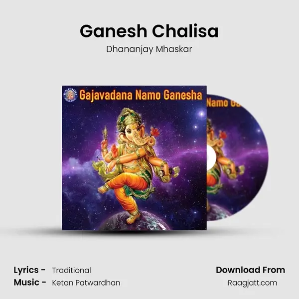 Ganesh Chalisa mp3 song