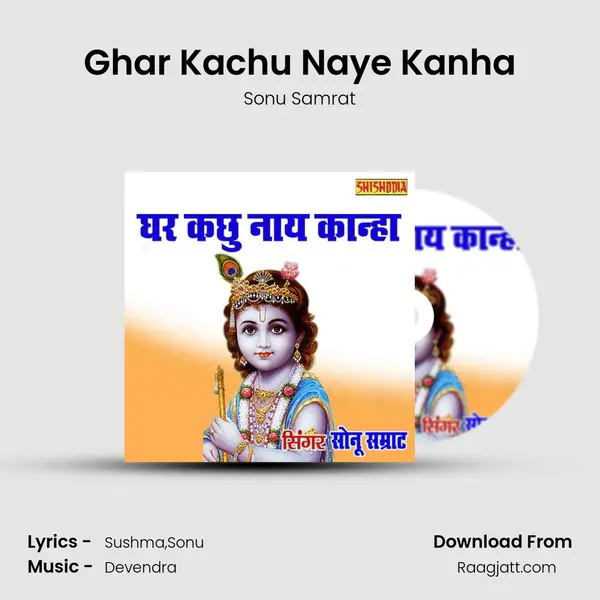 Ghar Kachu Naye Kanha - Sonu Samrat album cover 