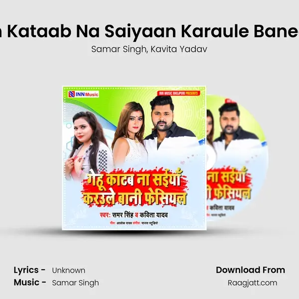 Gehoon Kataab Na Saiyaan Karaule Banee Facial mp3 song