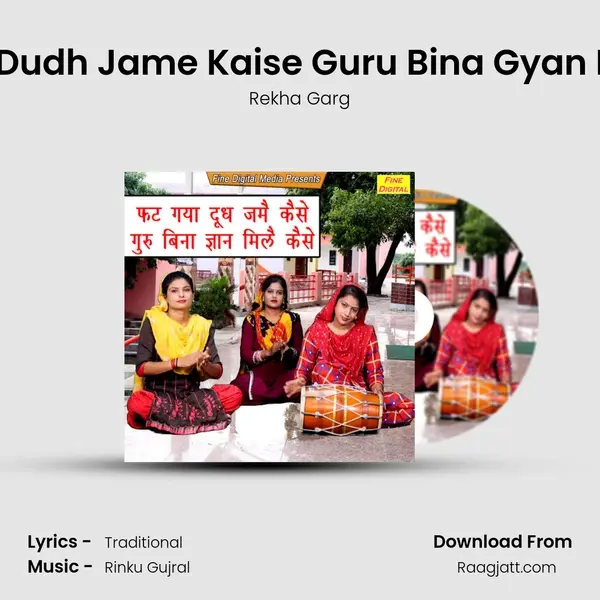 Fat Gaya Dudh Jame Kaise Guru Bina Gyan Mile Kaise mp3 song