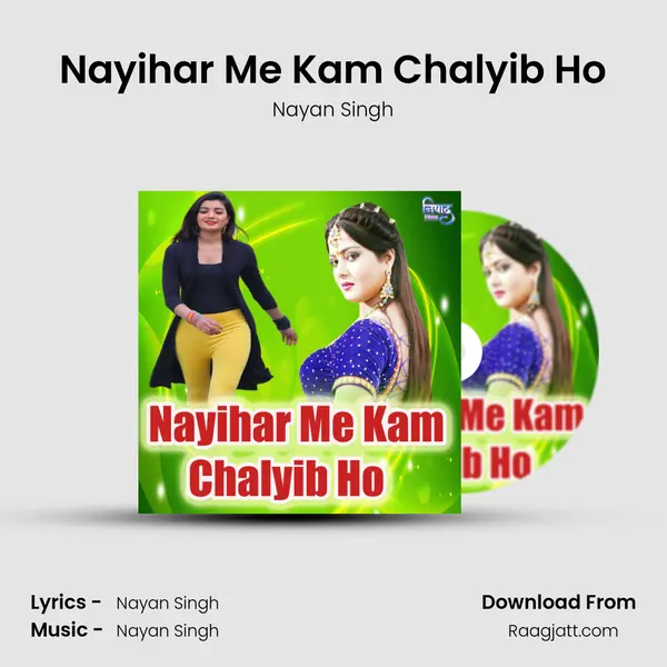 Nayihar Me Kam Chalyib Ho mp3 song