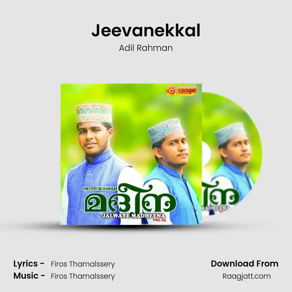 Jeevanekkal mp3 song