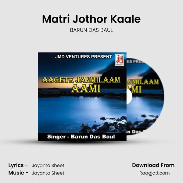 Matri Jothor Kaale - BARUN DAS BAUL album cover 