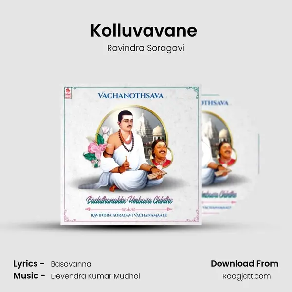 Kolluvavane (From Vachana Gaanambudhi) mp3 song