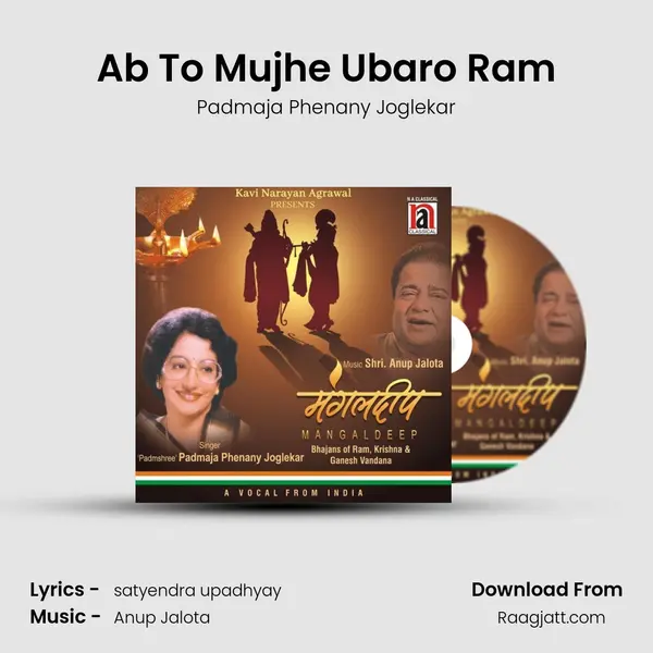 Ab To Mujhe Ubaro Ram mp3 song