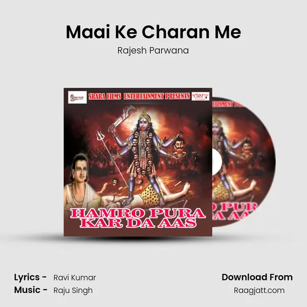 Maai Ke Charan Me mp3 song