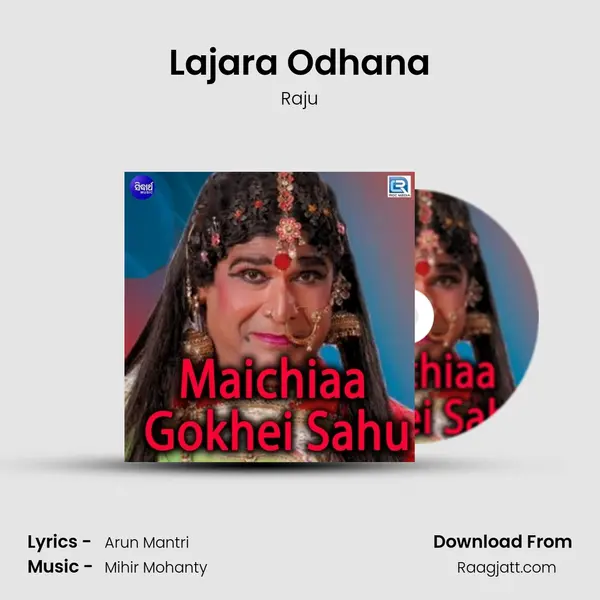 Lajara Odhana mp3 song