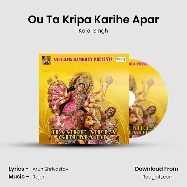 Ou Ta Kripa Karihe Apar - Kajal Singh album cover 