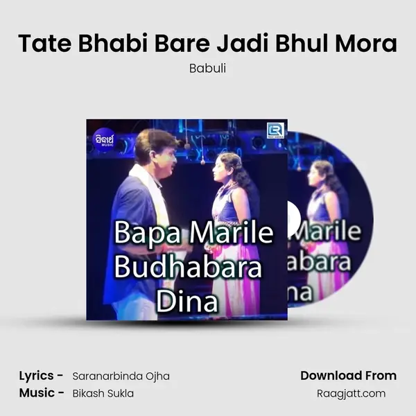 Tate Bhabi Bare Jadi Bhul Mora - Babuli album cover 