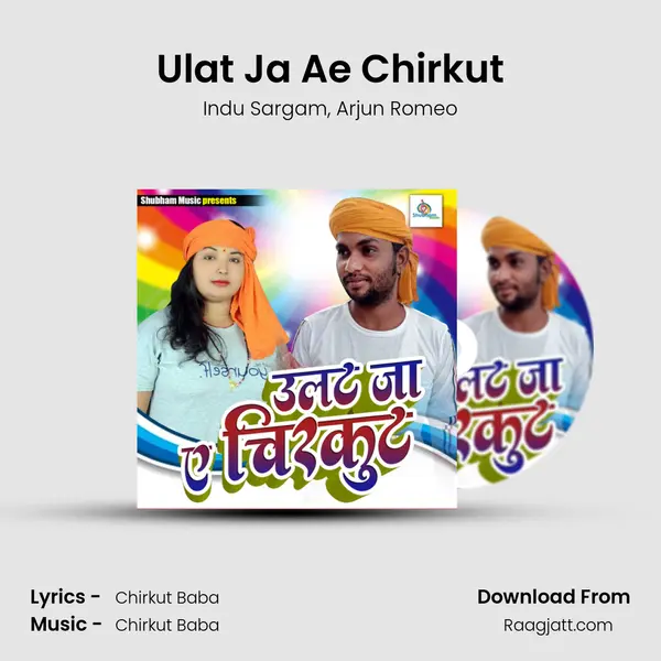 Ulat Ja Ae Chirkut - Indu Sargam album cover 