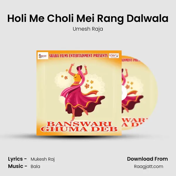 Holi Me Choli Mei Rang Dalwala mp3 song