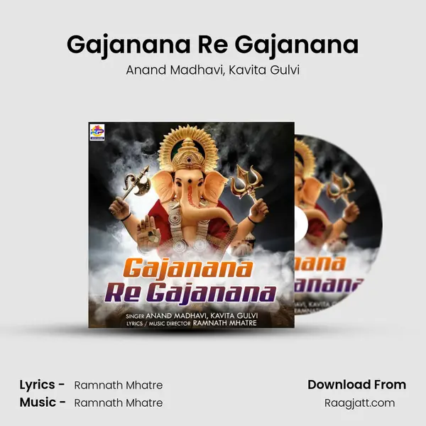 Gajanana Re Gajanana - Anand Madhavi album cover 